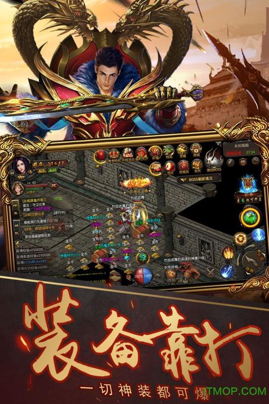 烈火武尊破解版
