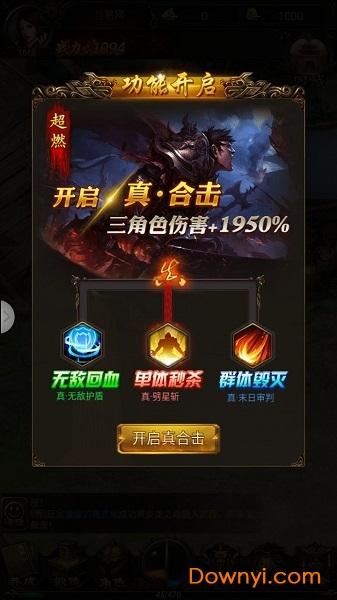 贪玩传奇官方版 贪玩传奇最新版