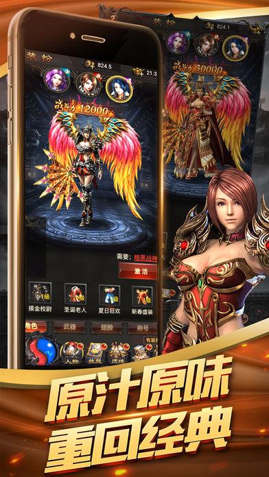 火龙合击版传奇手机版 火龙合击版传奇手游