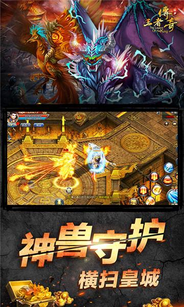 原始传奇 原始传奇手机版