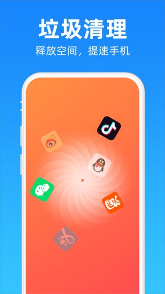 清理降温神器app