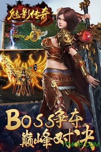 魅影传奇3 魅影传奇3单机版