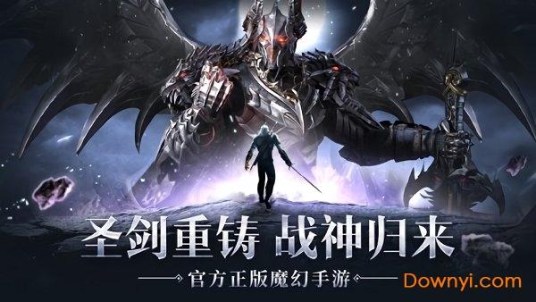 战神归来之龙魂传说手游