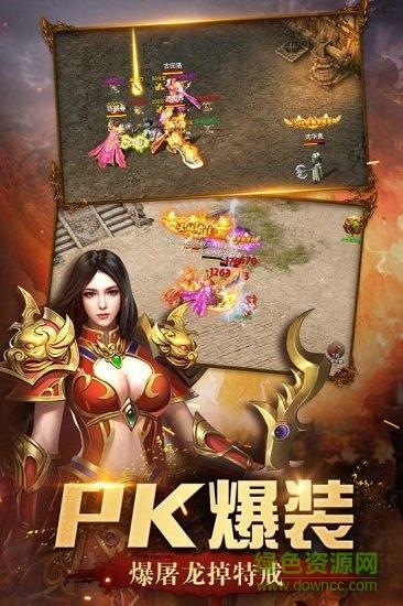 屠龙英雄传奇手游
