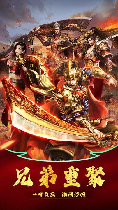 不休英雄超变打金传奇