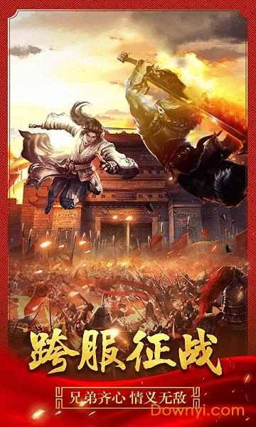 传奇蓝月至尊版手游