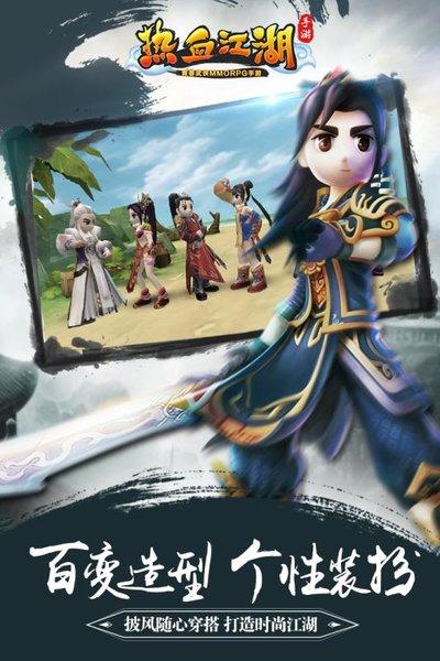 热血江湖公益服 热血江湖公益服