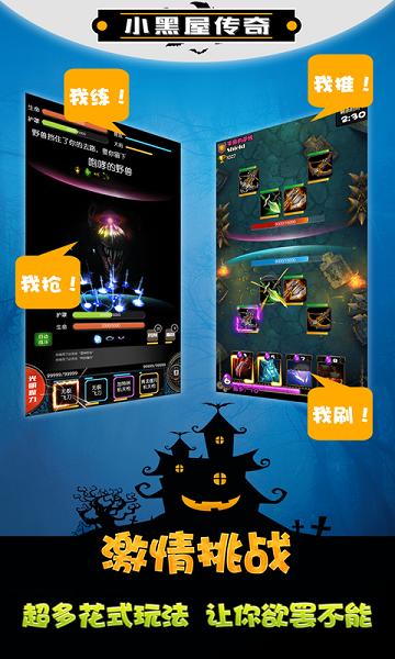小黑屋传奇最新版 小黑屋传奇内购版
