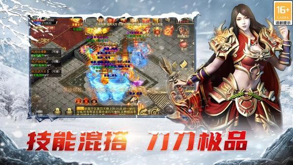 屠龙烈火冰雪高爆单职业