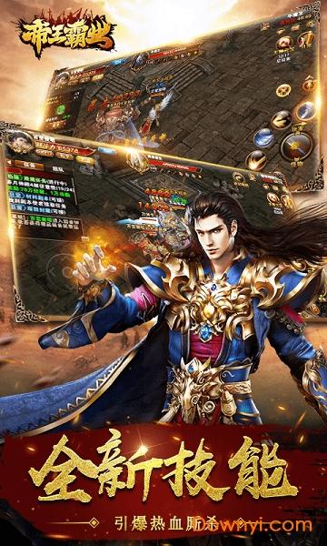 帝王霸业福利满v版