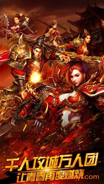 火龙私服游戏 火龙私服手游