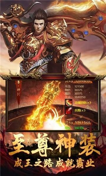 超变合击传奇手游