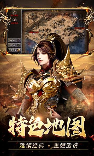 热血合击陈小春代言截图3