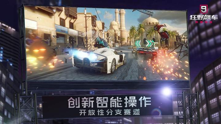 狂野飙车9竞速传奇官方版