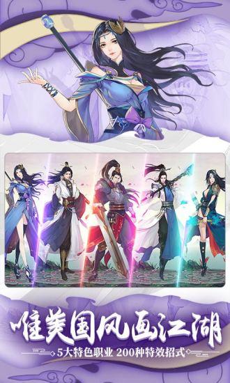 绿色征途手游折扣平台截图3