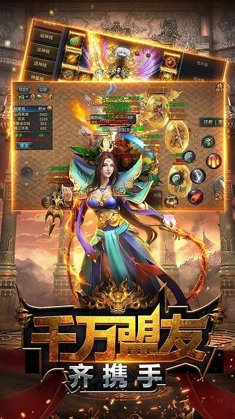 散人传奇3d正版