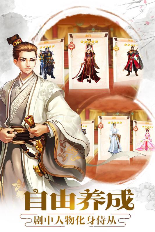 芈月传之传奇佳人无限体力最新版