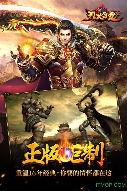 烈火雷霆 烈火雷霆下载