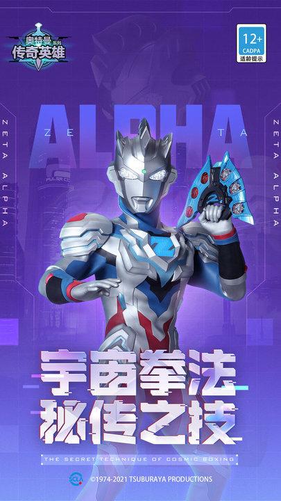奥特曼传奇英雄九游版最新版 奥特曼传奇英雄九游版最新版