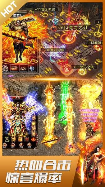 君临传奇正版手游