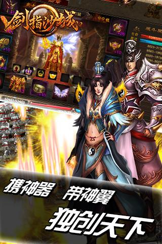 剑指沙城手游 剑指沙城手游