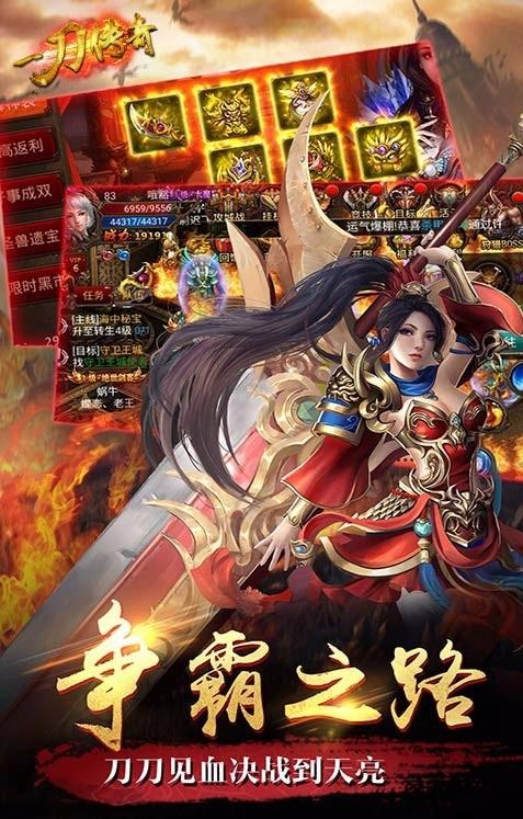 一刀传奇最新版 一刀传奇无限金币钻石版