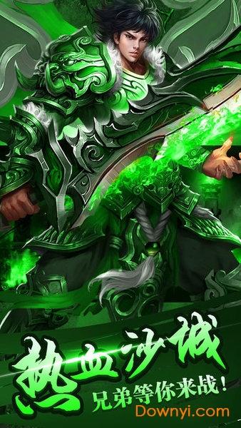 武林神途单职业传奇