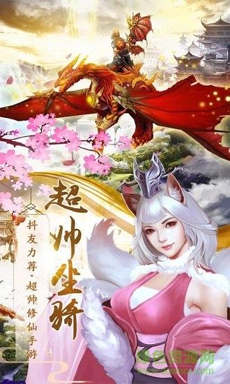 飞仙诀之斗罗传奇