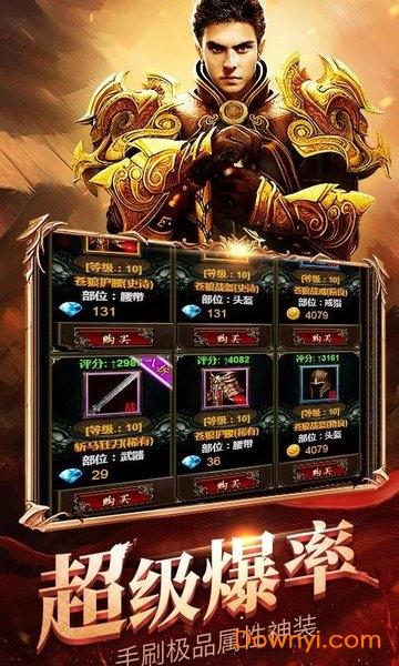 真皇霸业内购最新版 真皇霸业最新版