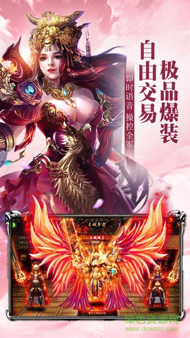 神装传奇手机版
