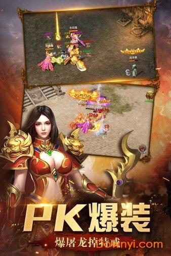 屠龙英雄内购修改版 屠龙英雄修改版