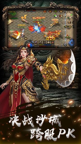 烈焰荣光传奇手游移动版