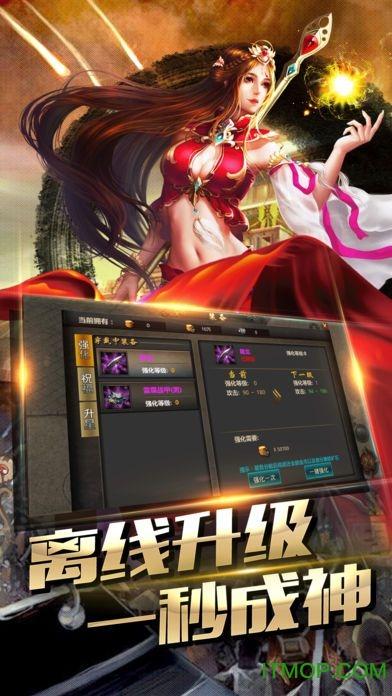 血圣传奇手游官网