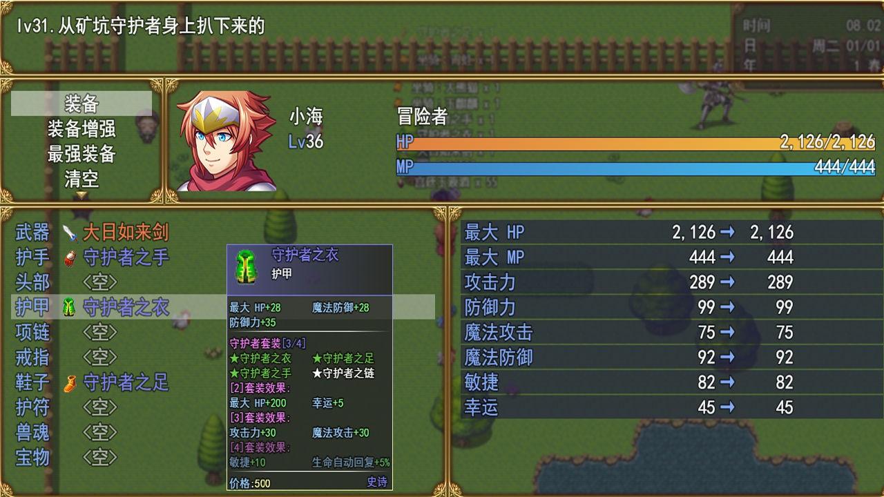 传奇之路最新版