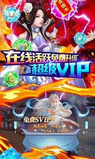 万剑至尊3D任飞行