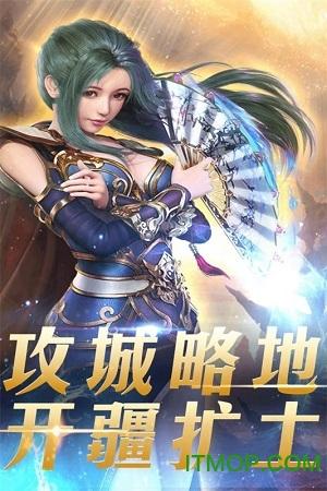 至尊无极手游九游版截图0