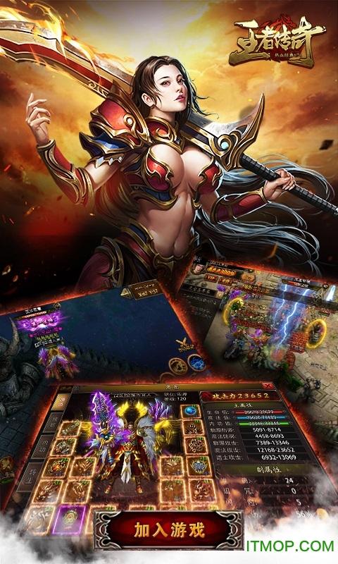 2144王者传奇手游官网下载