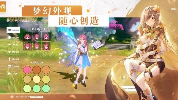 梦幻岛的传奇最新版(neverland)截图3