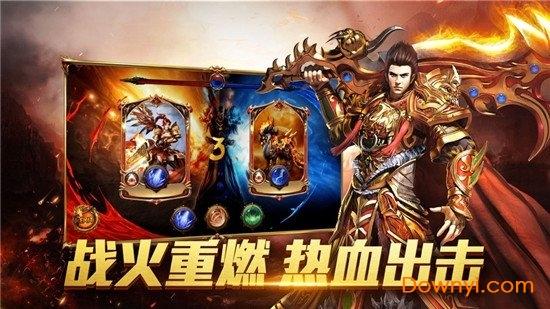 皇图蓝月单职业无限元宝版