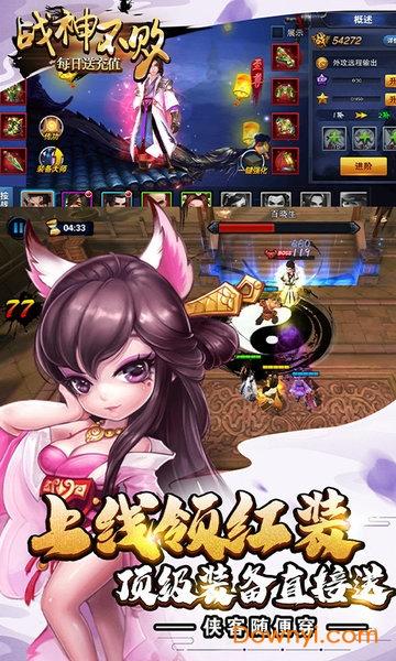 战神不败星耀礼包版