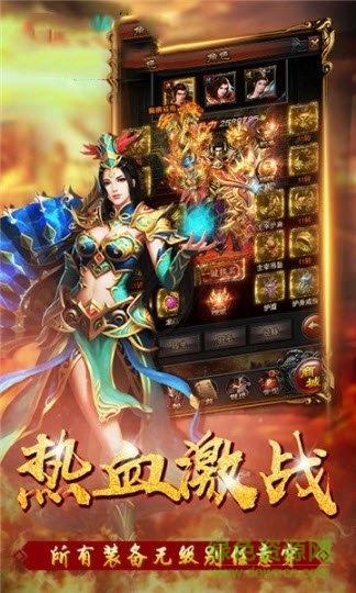 传奇185火龙