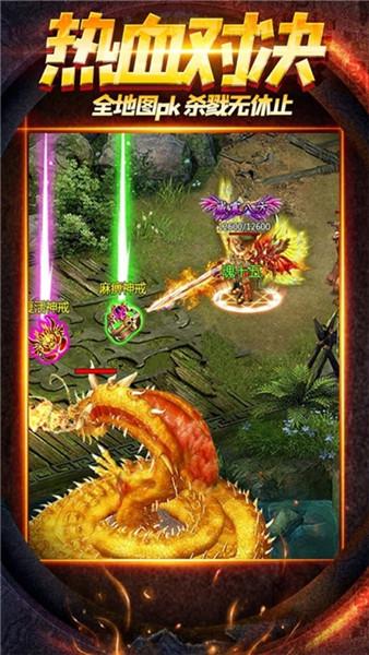 小刚传奇手游版