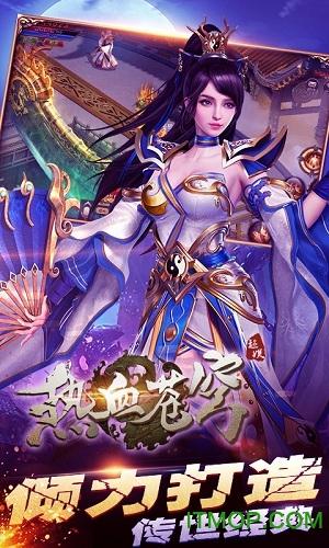 热血苍穹手游九游版截图1