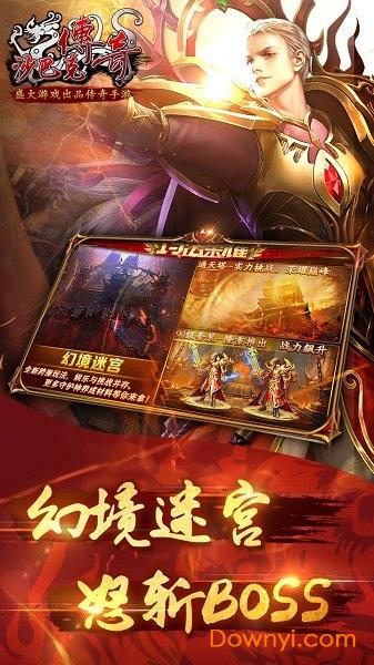 沙巴克传奇特戒版 数龙科技沙巴克传奇特戒版