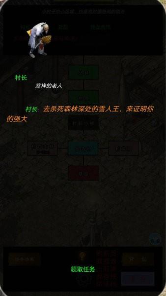 影子传奇手游官方版