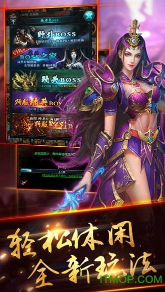 沙城传奇2免费版