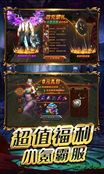 九州霸业OL手游截图1