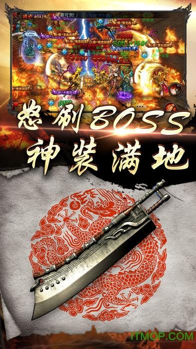 高热手游屠龙烈焰