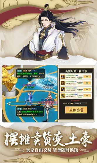 绿色征途手游折扣平台截图2