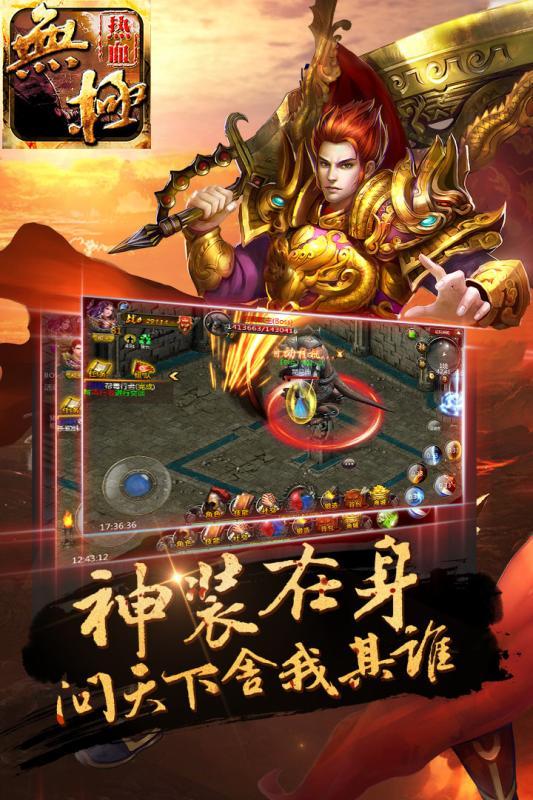 热血无极无限元宝版